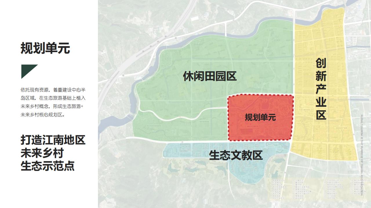 图片[28]-宁波滕头未来乡村方案文本 - 由甫网-由甫网