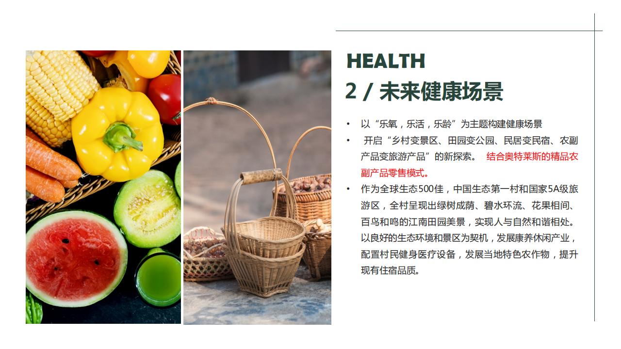 图片[40]-宁波滕头未来乡村方案文本 - 由甫网-由甫网