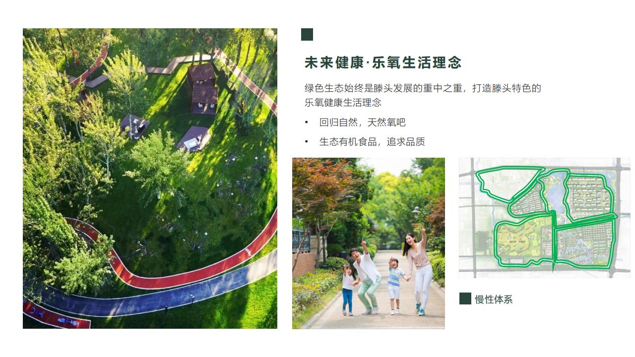 图片[41]-宁波滕头未来乡村方案文本 - 由甫网-由甫网