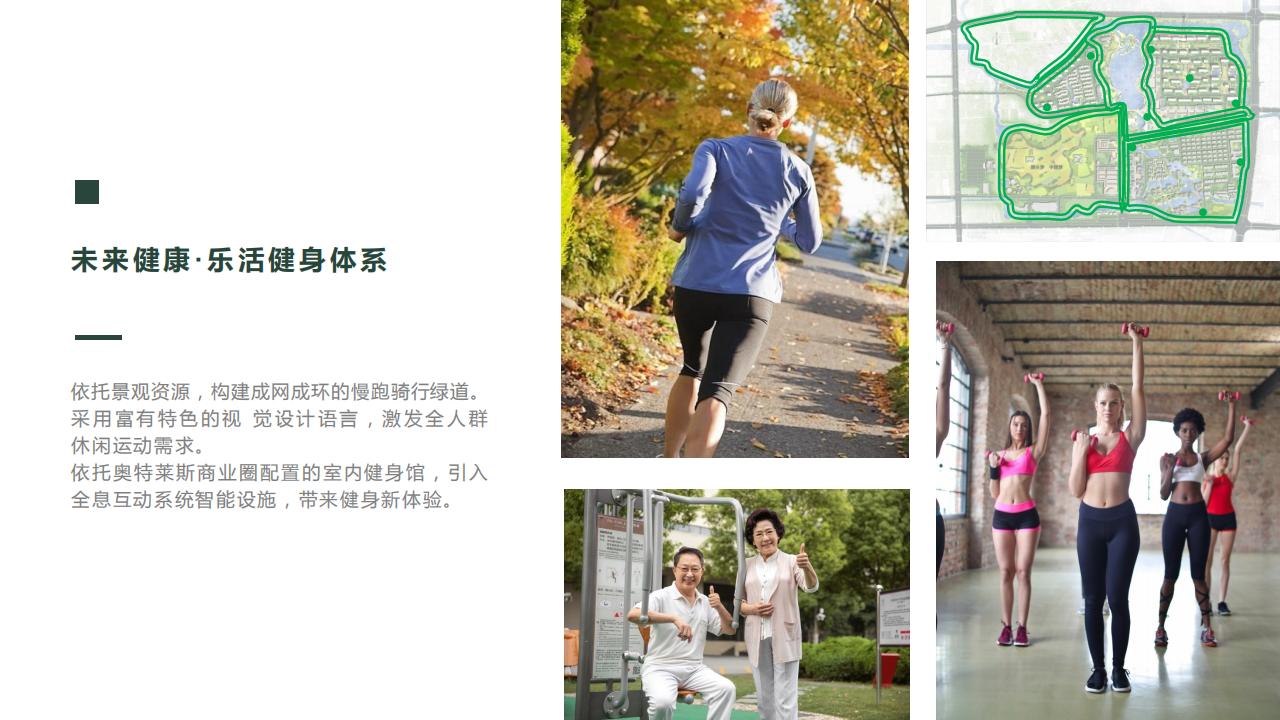图片[42]-宁波滕头未来乡村方案文本 - 由甫网-由甫网