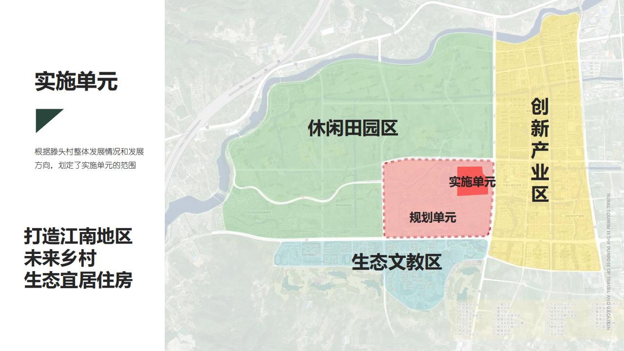 图片[71]-宁波滕头未来乡村方案文本 - 由甫网-由甫网