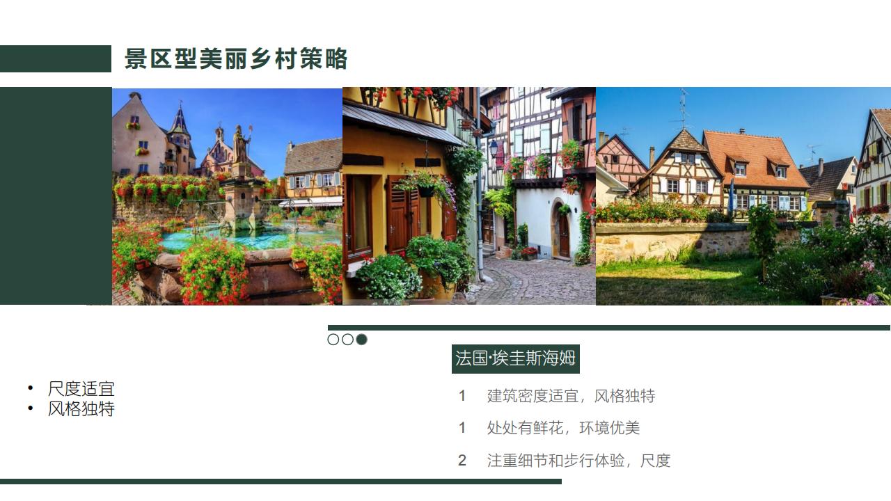 图片[85]-宁波滕头未来乡村方案文本 - 由甫网-由甫网