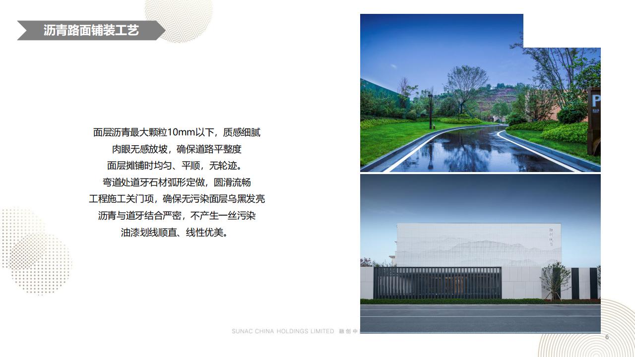 图片[6]-融创景观优秀工艺做法方案 - 由甫网-由甫网