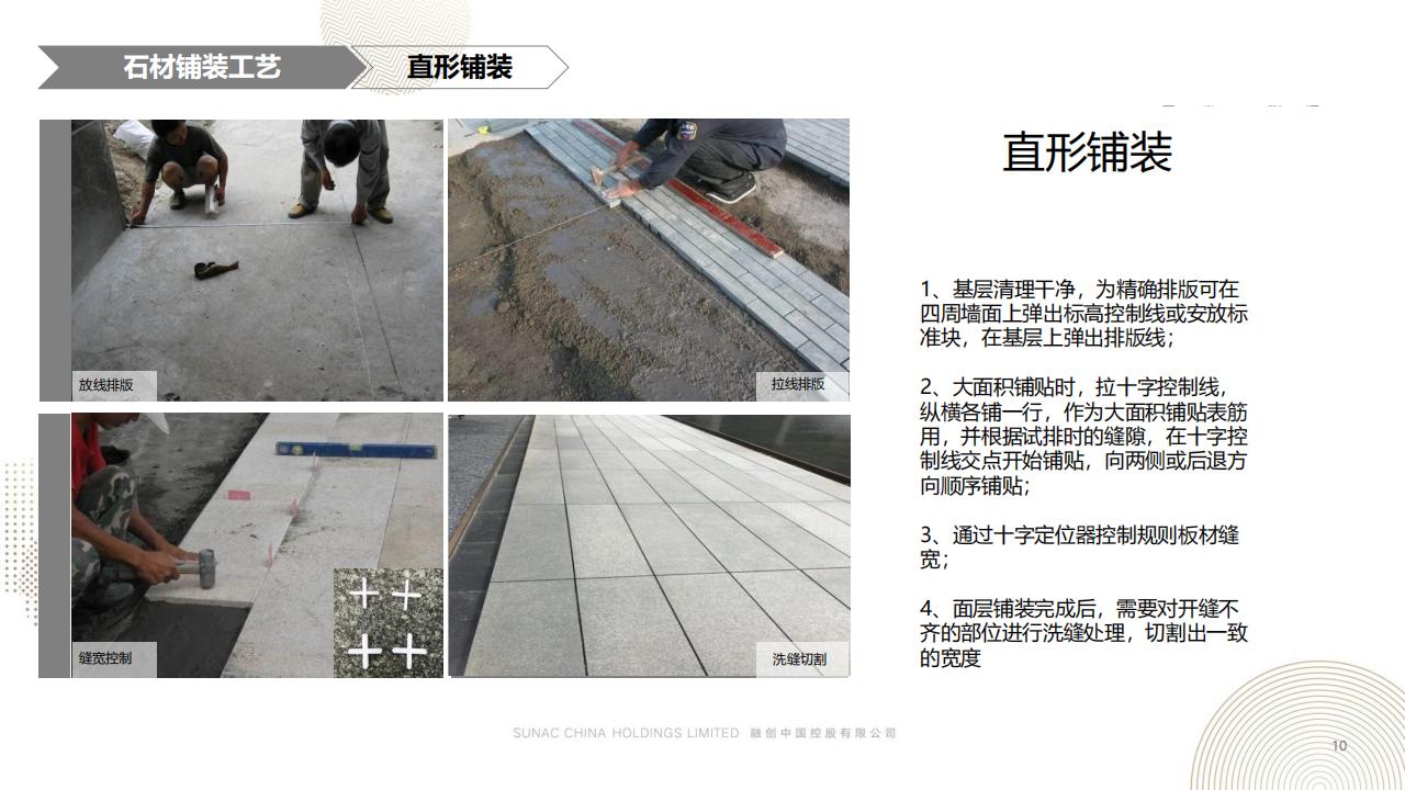 图片[10]-融创景观优秀工艺做法方案 - 由甫网-由甫网
