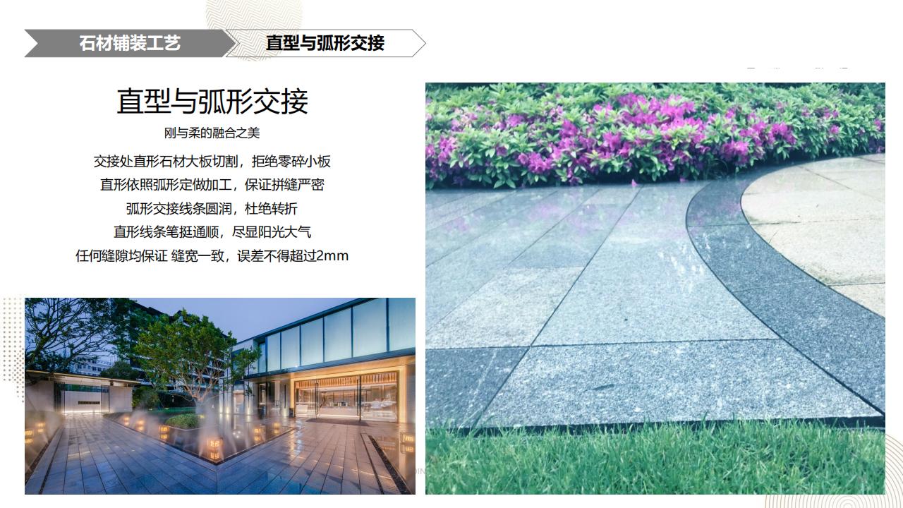 图片[12]-融创景观优秀工艺做法方案 - 由甫网-由甫网