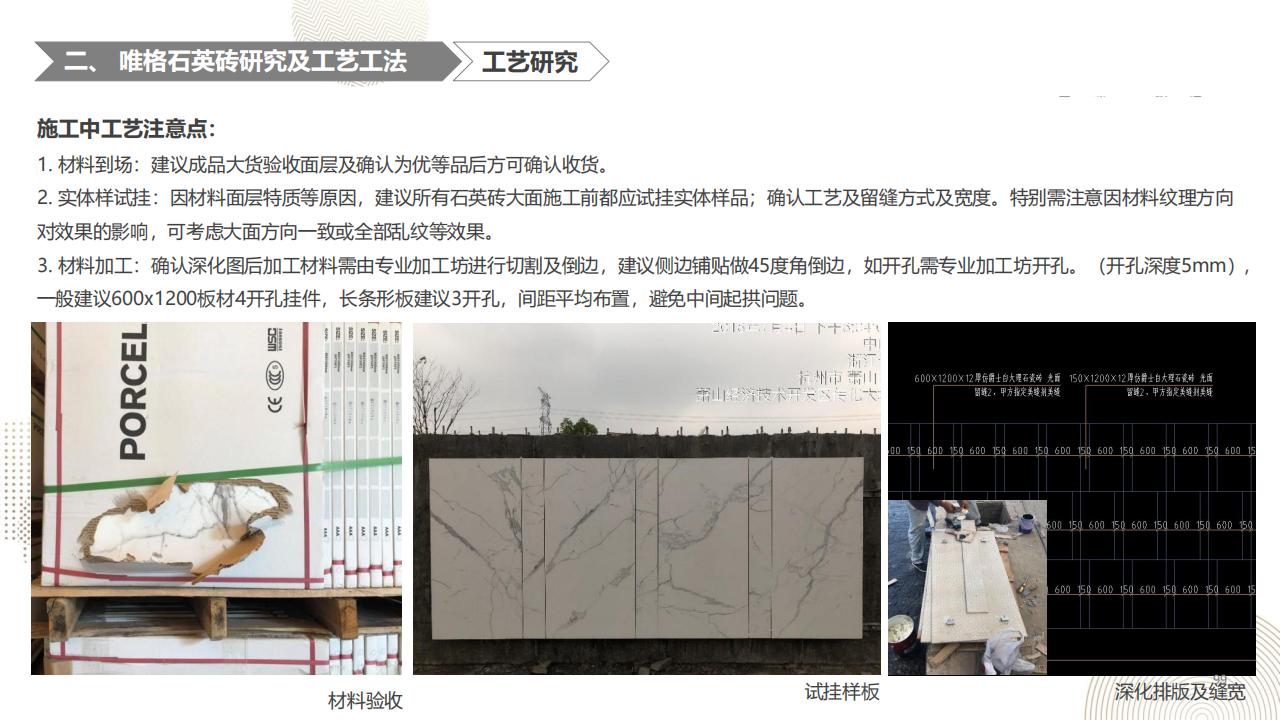 图片[99]-融创景观优秀工艺做法方案 - 由甫网-由甫网