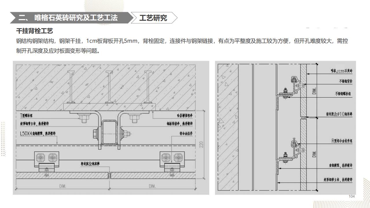 图片[104]-融创景观优秀工艺做法方案 - 由甫网-由甫网