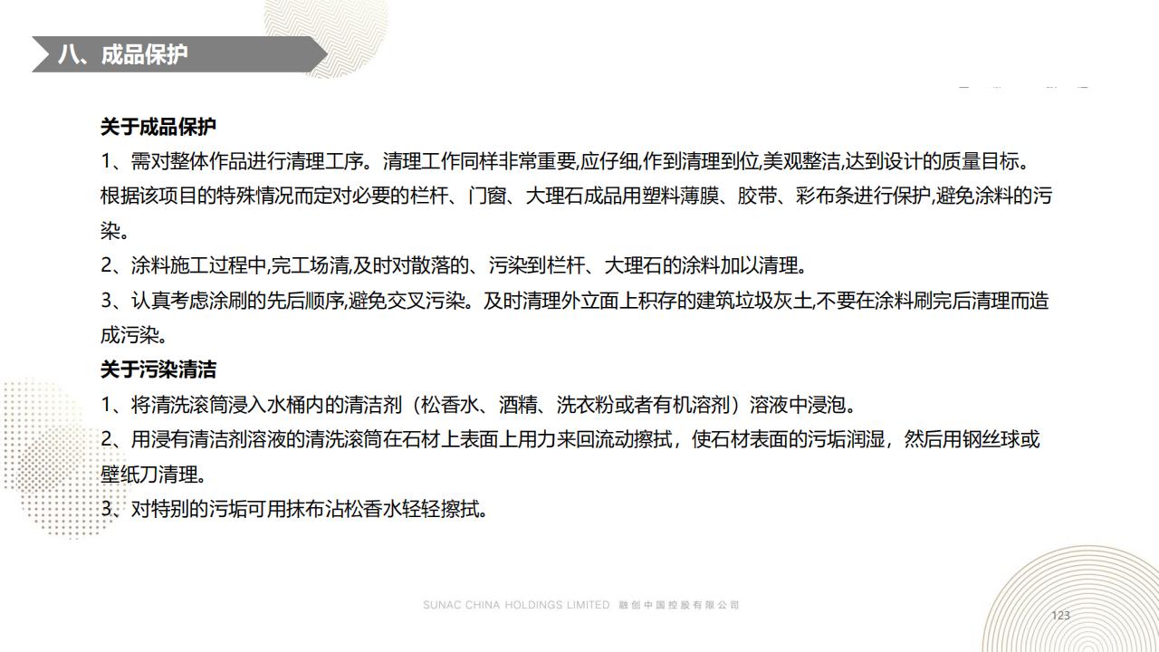 图片[123]-融创景观优秀工艺做法方案 - 由甫网-由甫网