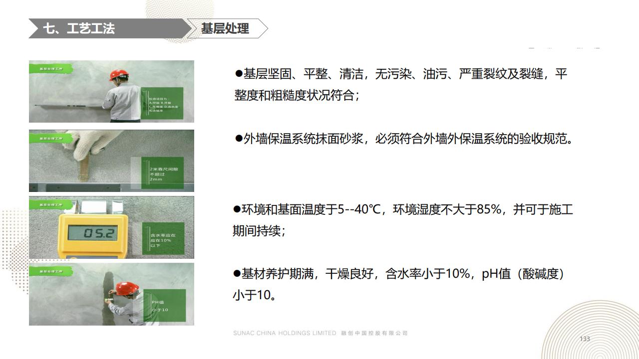 图片[133]-融创景观优秀工艺做法方案 - 由甫网-由甫网