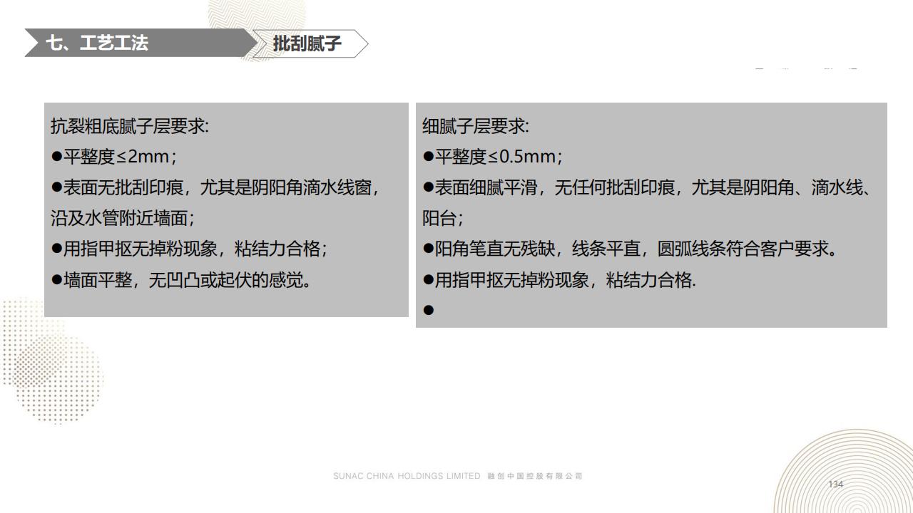 图片[134]-融创景观优秀工艺做法方案 - 由甫网-由甫网