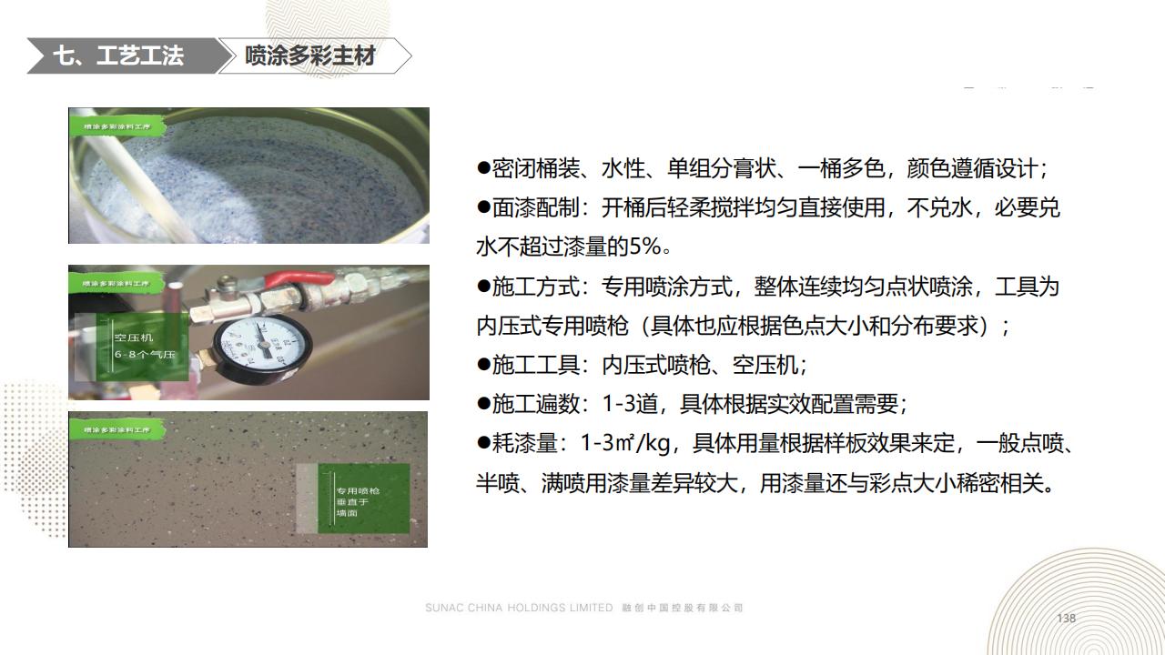 图片[137]-融创景观优秀工艺做法方案 - 由甫网-由甫网