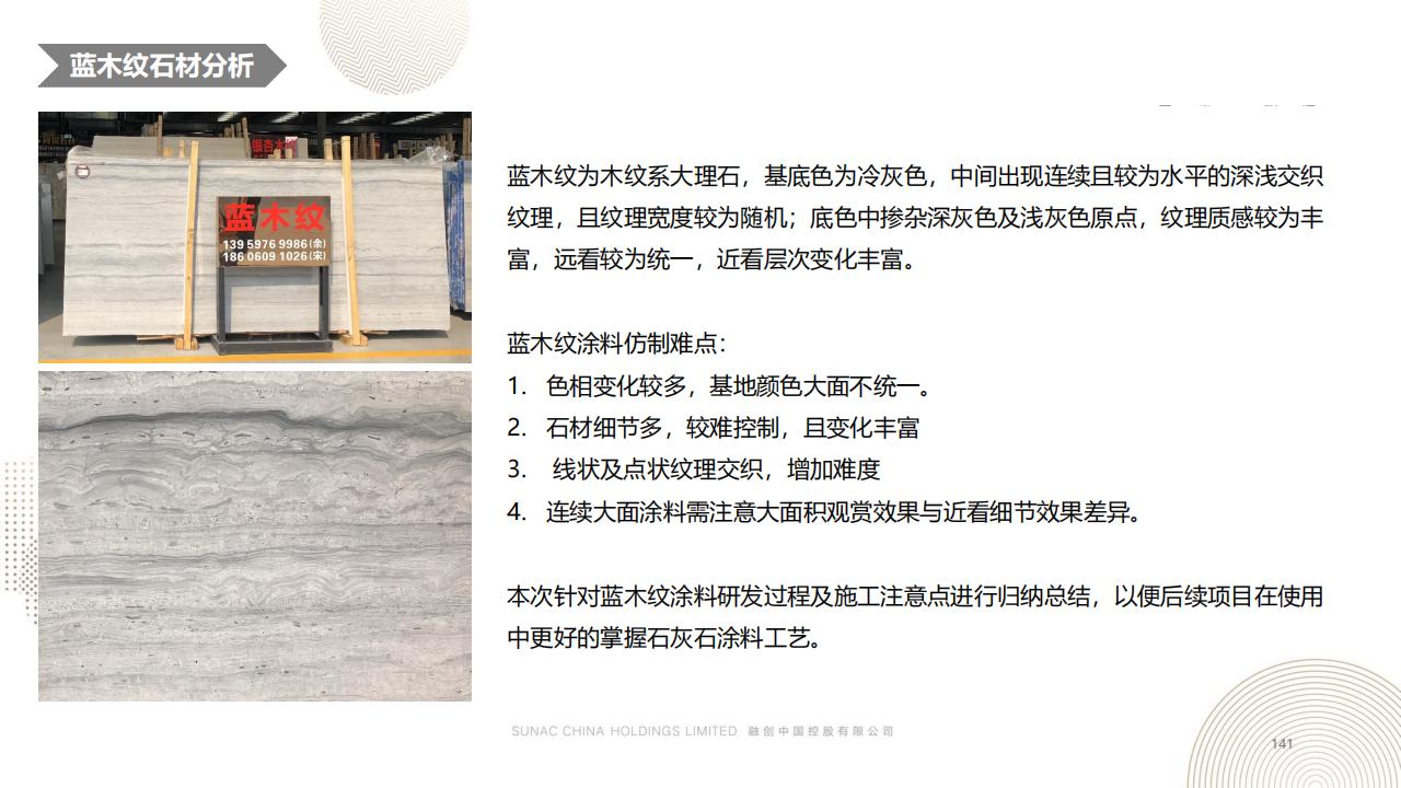 图片[140]-融创景观优秀工艺做法方案 - 由甫网-由甫网