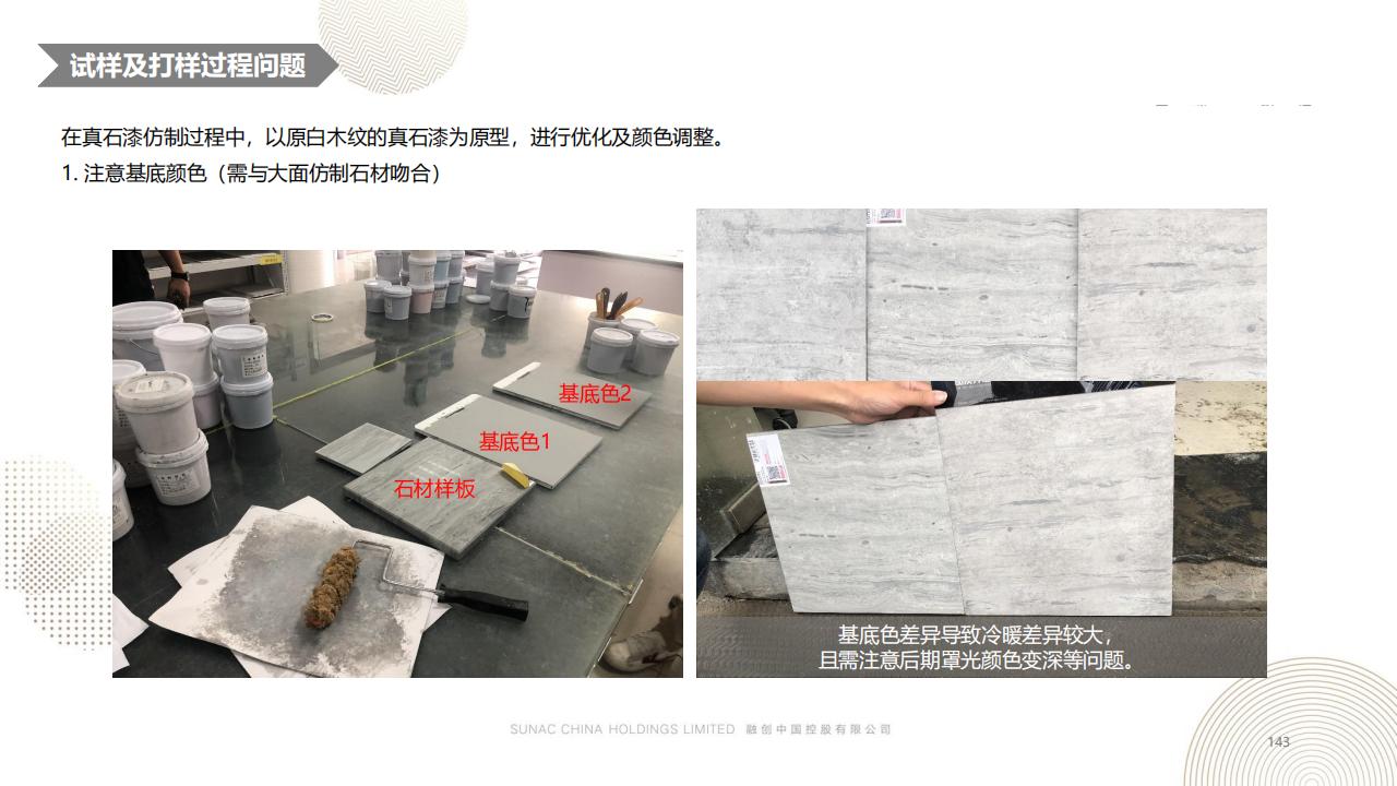 图片[142]-融创景观优秀工艺做法方案 - 由甫网-由甫网