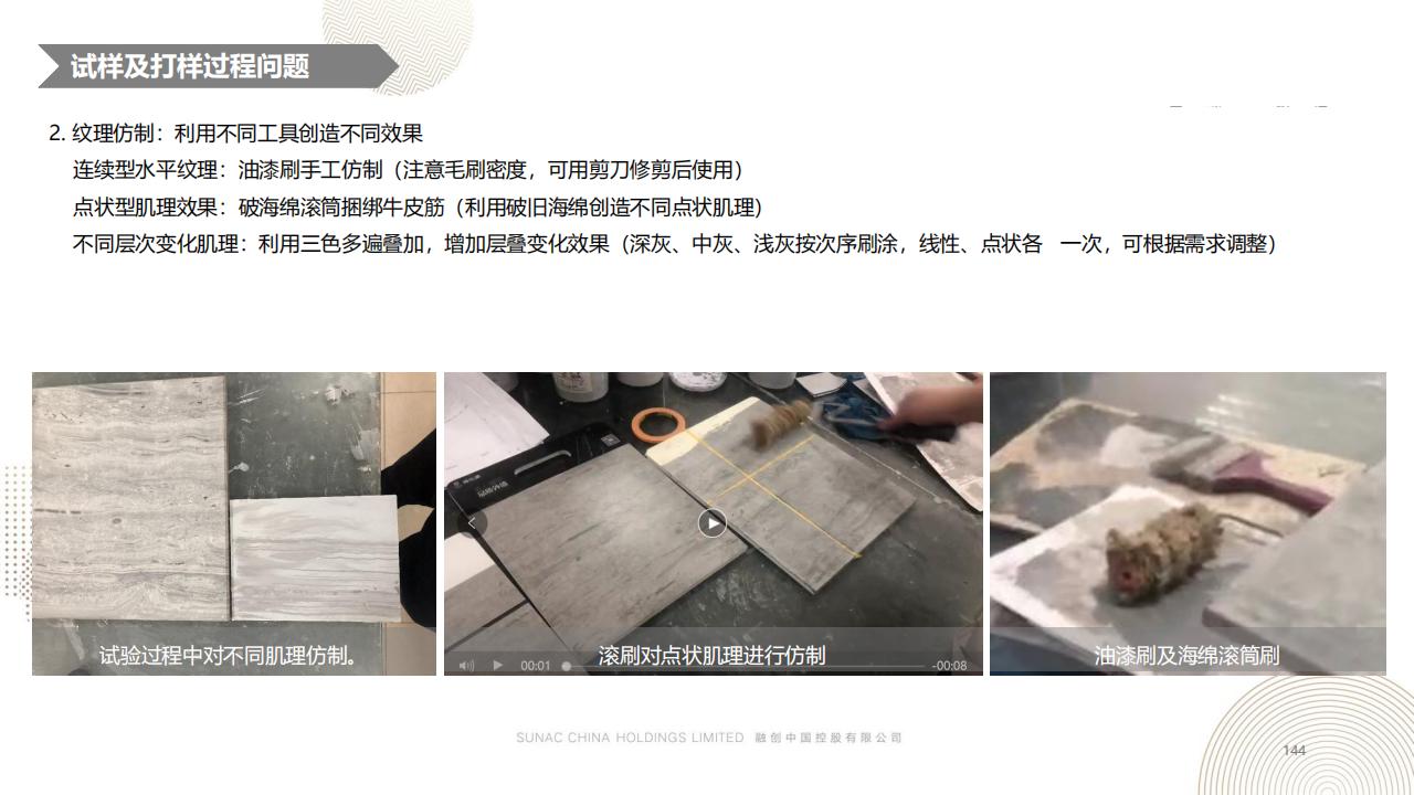 图片[143]-融创景观优秀工艺做法方案 - 由甫网-由甫网