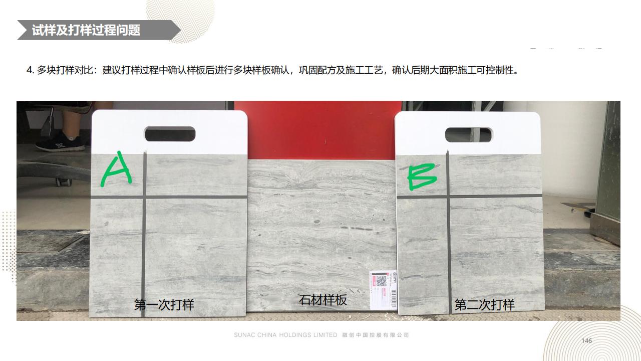 图片[145]-融创景观优秀工艺做法方案 - 由甫网-由甫网