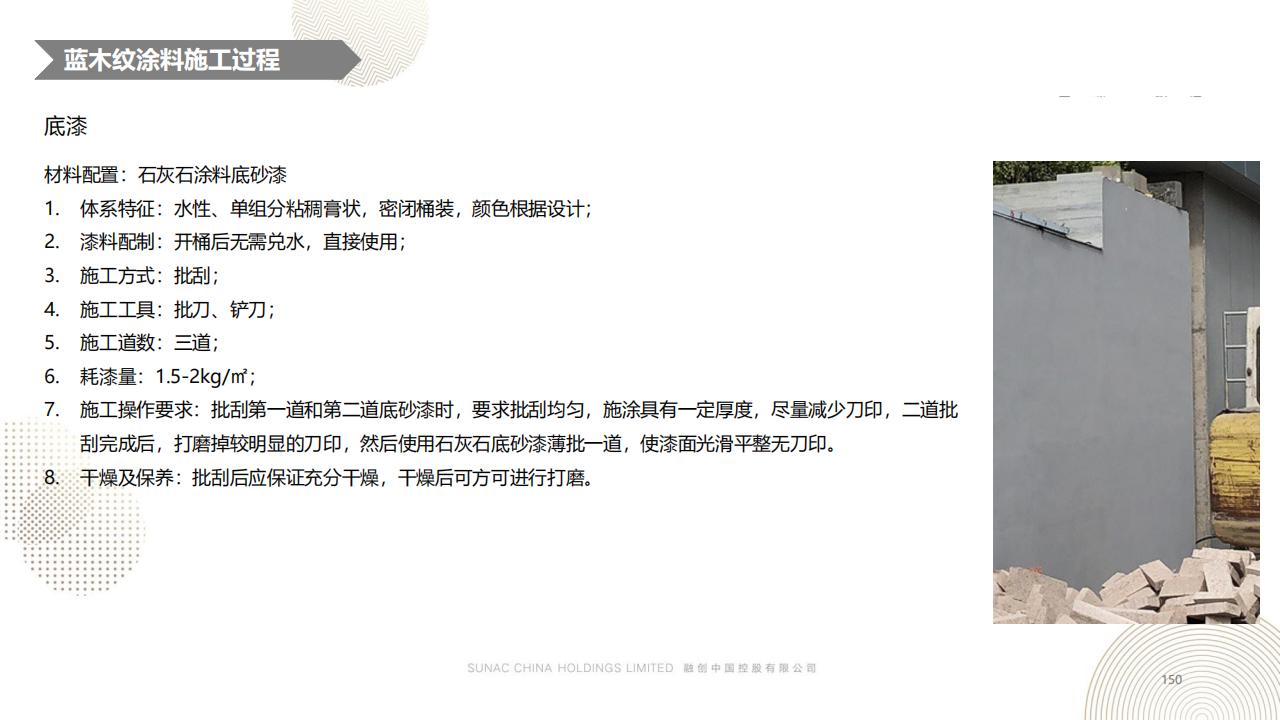 图片[149]-融创景观优秀工艺做法方案 - 由甫网-由甫网