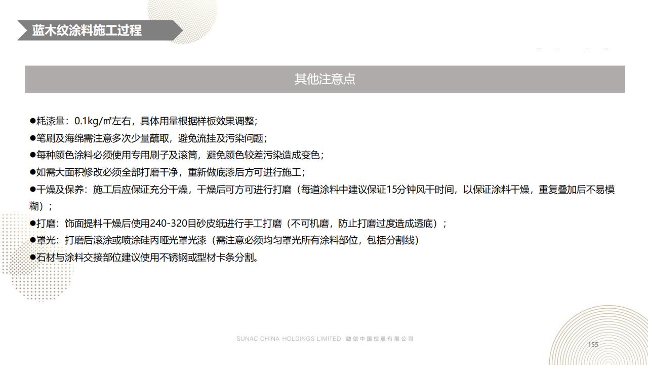 图片[154]-融创景观优秀工艺做法方案 - 由甫网-由甫网