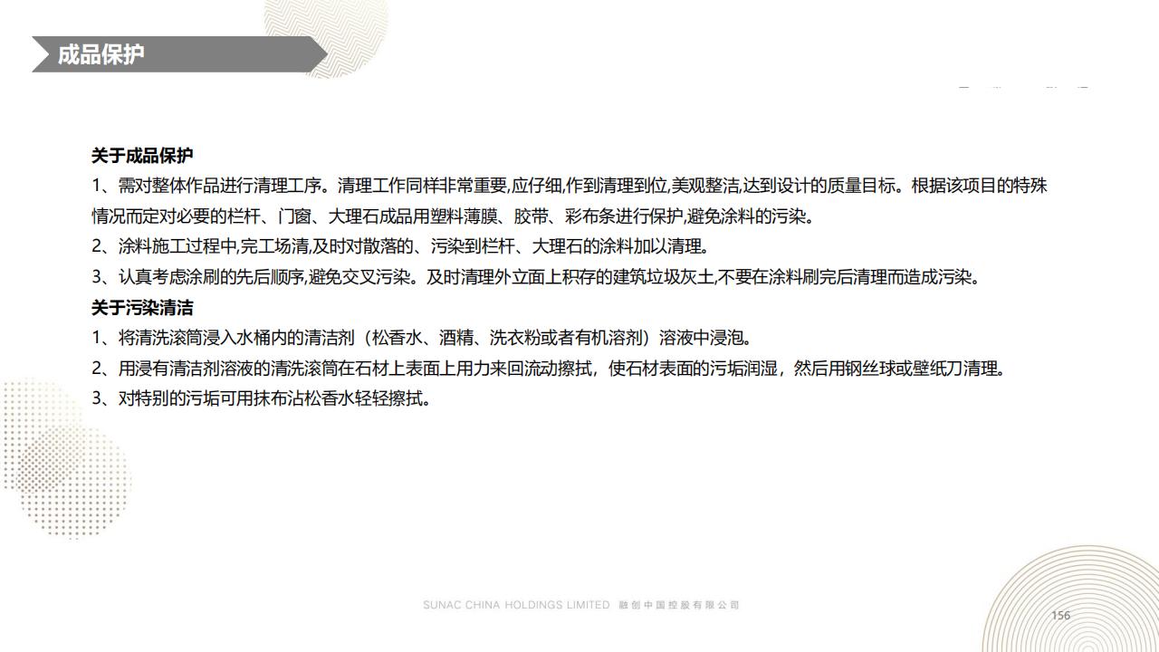 图片[155]-融创景观优秀工艺做法方案 - 由甫网-由甫网