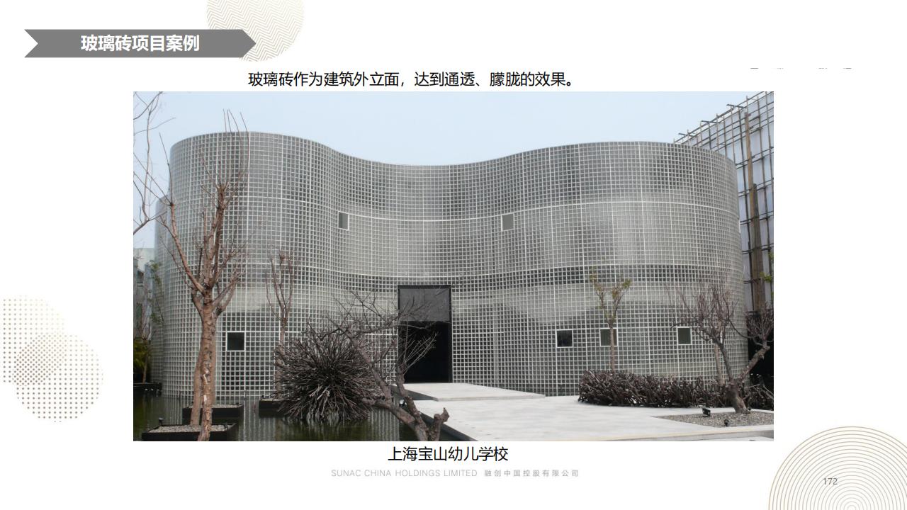图片[171]-融创景观优秀工艺做法方案 - 由甫网-由甫网