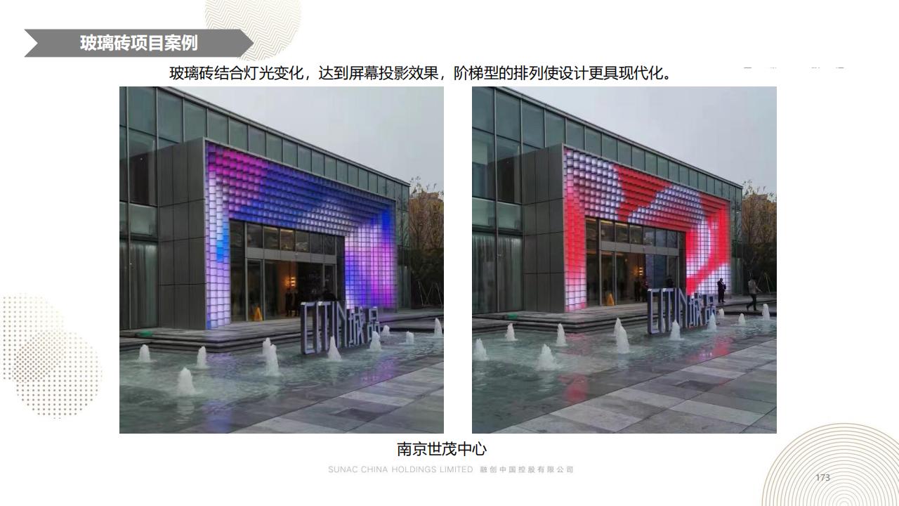 图片[172]-融创景观优秀工艺做法方案 - 由甫网-由甫网