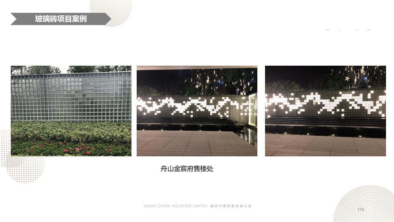 图片[173]-融创景观优秀工艺做法方案 - 由甫网-由甫网
