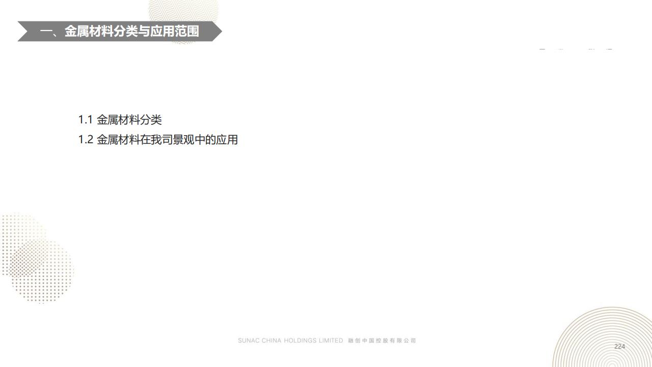 图片[223]-融创景观优秀工艺做法方案 - 由甫网-由甫网