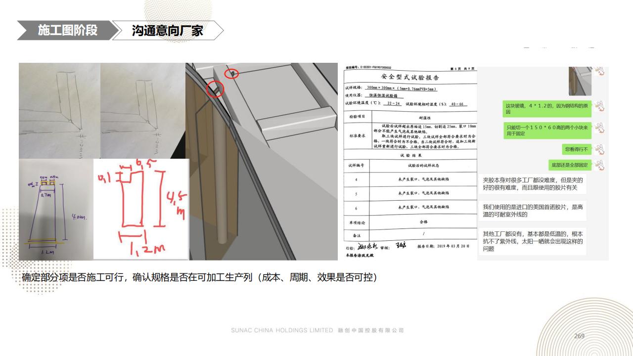 图片[268]-融创景观优秀工艺做法方案 - 由甫网-由甫网