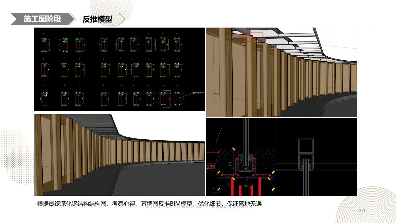 图片[270]-融创景观优秀工艺做法方案 - 由甫网-由甫网