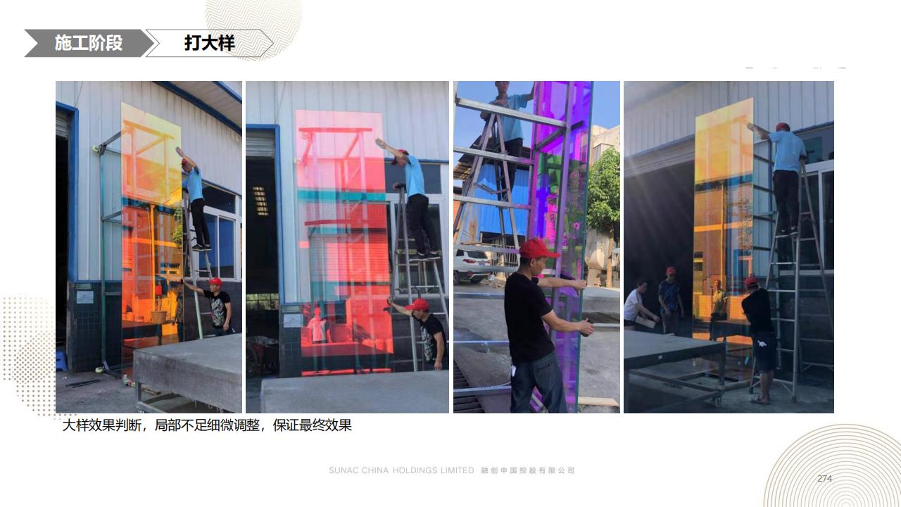 图片[273]-融创景观优秀工艺做法方案 - 由甫网-由甫网