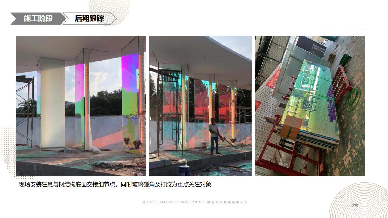 图片[274]-融创景观优秀工艺做法方案 - 由甫网-由甫网