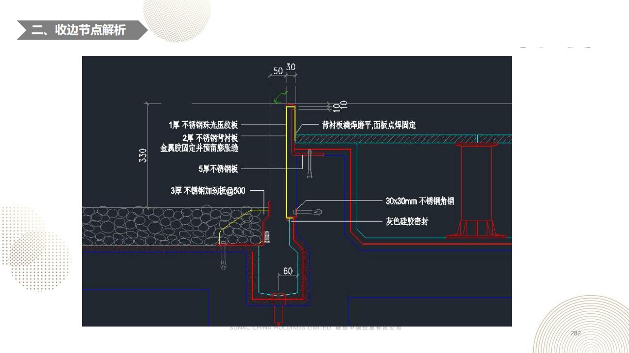 图片[281]-融创景观优秀工艺做法方案 - 由甫网-由甫网