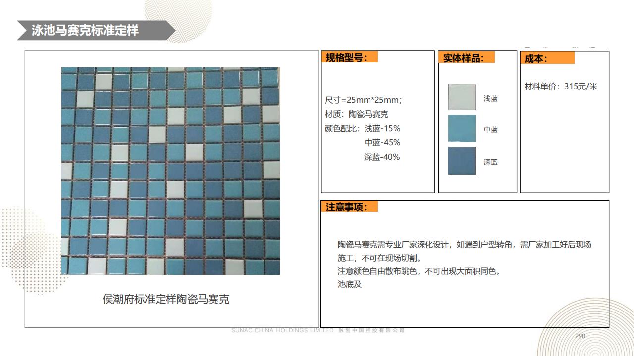 图片[289]-融创景观优秀工艺做法方案 - 由甫网-由甫网