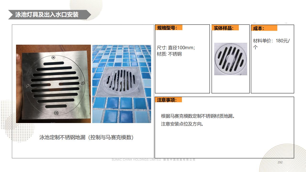 图片[291]-融创景观优秀工艺做法方案 - 由甫网-由甫网