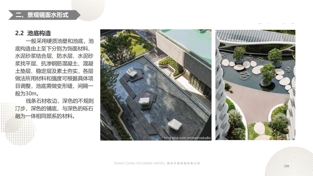 图片[297]-融创景观优秀工艺做法方案 - 由甫网-由甫网