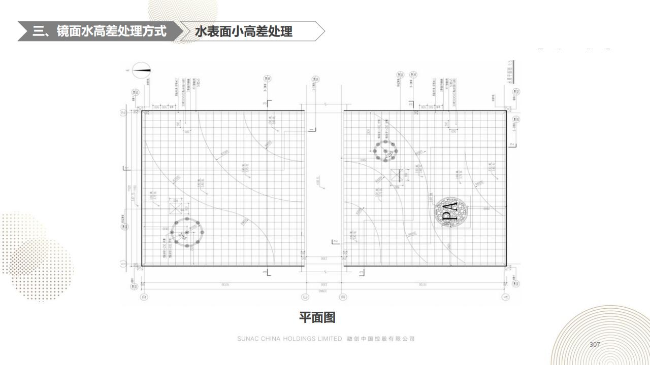 图片[306]-融创景观优秀工艺做法方案 - 由甫网-由甫网