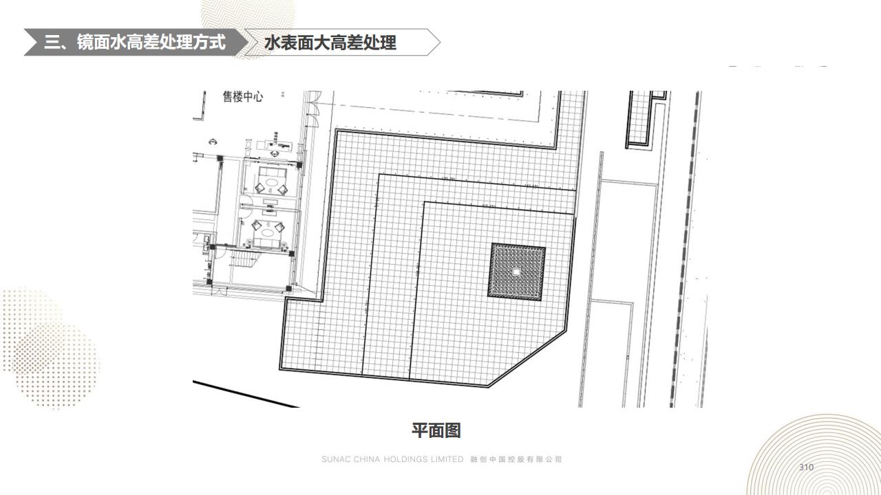 图片[309]-融创景观优秀工艺做法方案 - 由甫网-由甫网