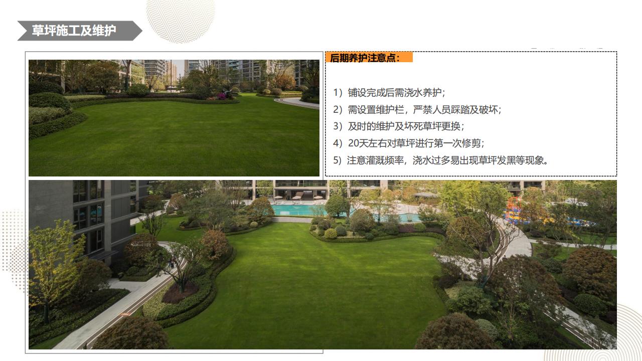 图片[340]-融创景观优秀工艺做法方案 - 由甫网-由甫网