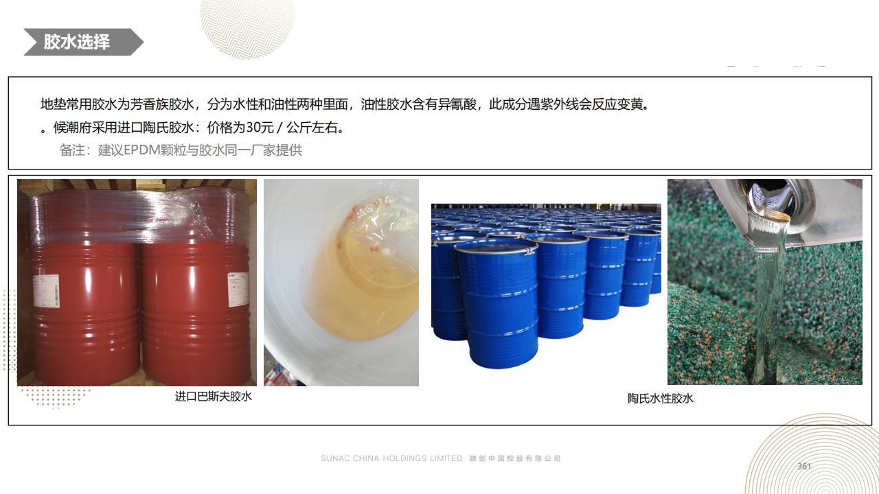 图片[360]-融创景观优秀工艺做法方案 - 由甫网-由甫网