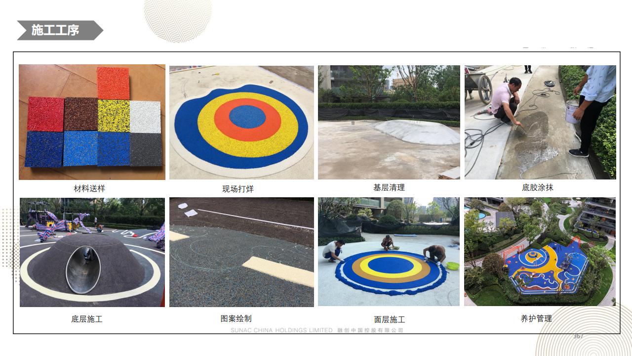 图片[366]-融创景观优秀工艺做法方案 - 由甫网-由甫网