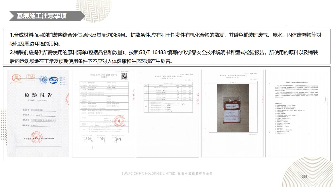 图片[367]-融创景观优秀工艺做法方案 - 由甫网-由甫网