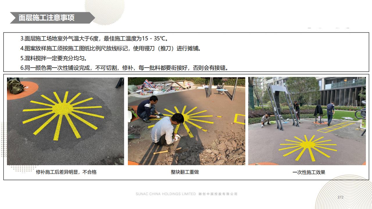 图片[371]-融创景观优秀工艺做法方案 - 由甫网-由甫网