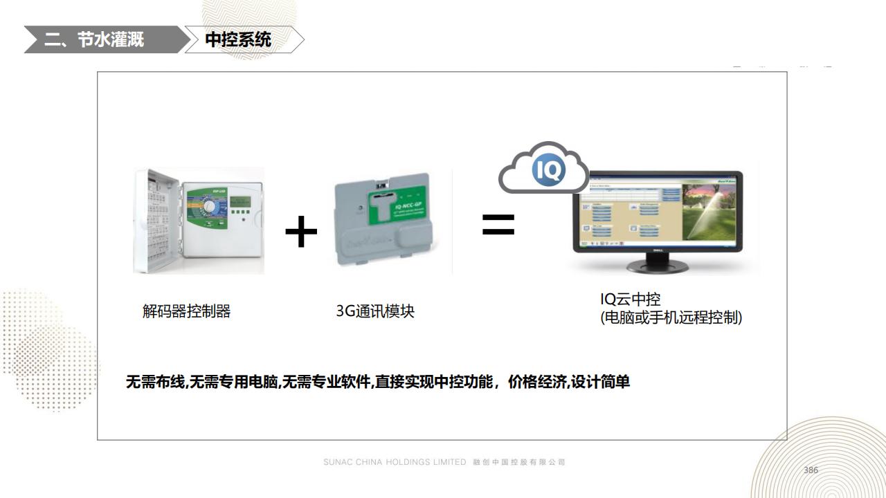 图片[385]-融创景观优秀工艺做法方案 - 由甫网-由甫网