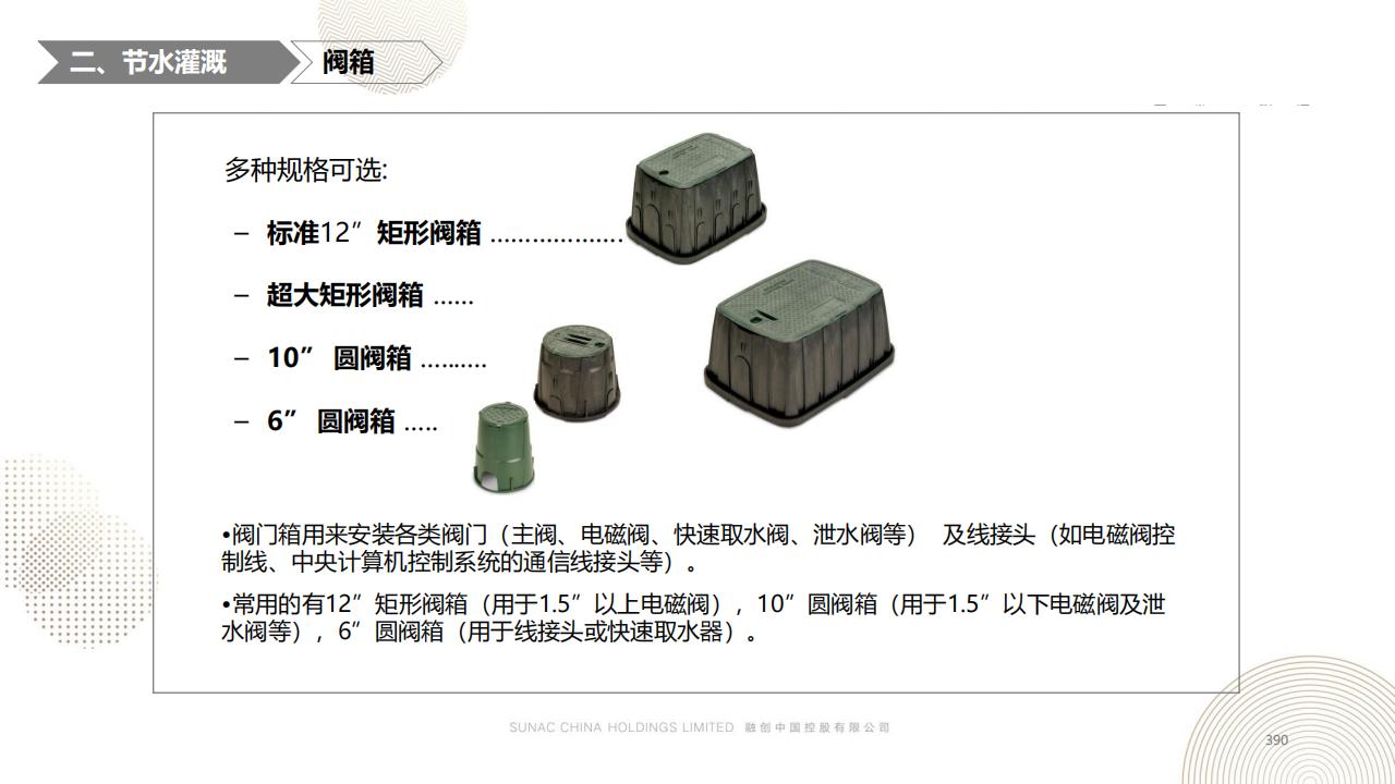 图片[389]-融创景观优秀工艺做法方案 - 由甫网-由甫网