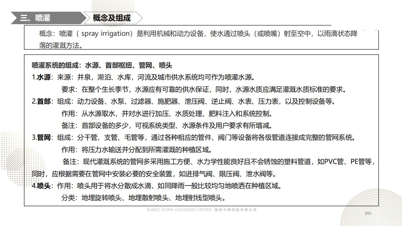 图片[392]-融创景观优秀工艺做法方案 - 由甫网-由甫网