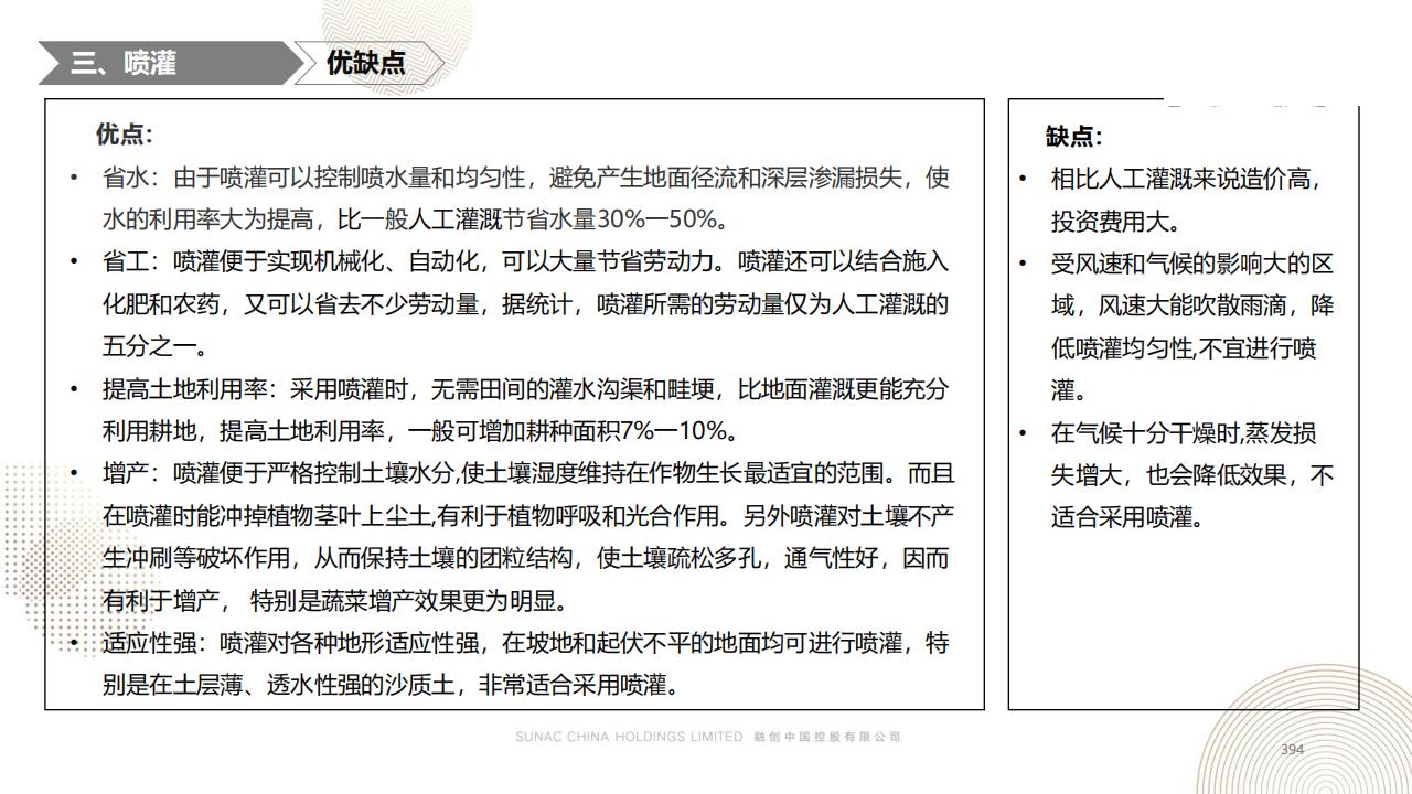 图片[393]-融创景观优秀工艺做法方案 - 由甫网-由甫网