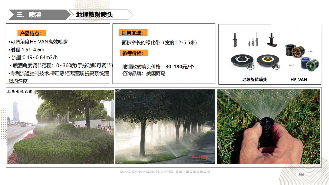 图片[395]-融创景观优秀工艺做法方案 - 由甫网-由甫网