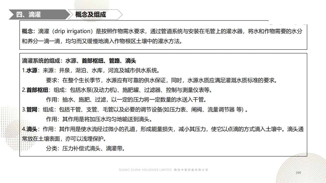 图片[398]-融创景观优秀工艺做法方案 - 由甫网-由甫网
