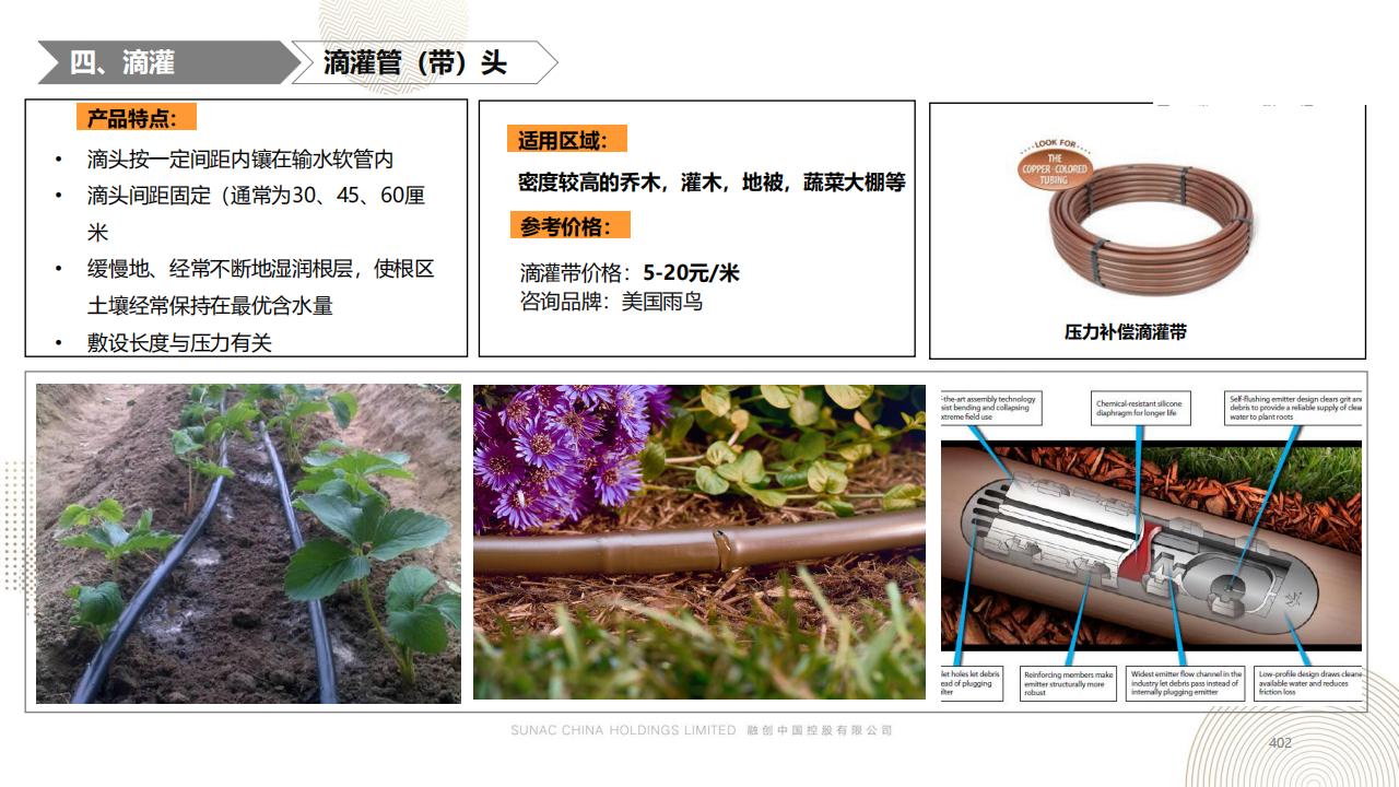 图片[401]-融创景观优秀工艺做法方案 - 由甫网-由甫网