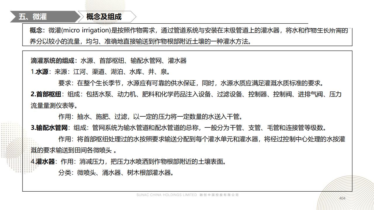 图片[403]-融创景观优秀工艺做法方案 - 由甫网-由甫网