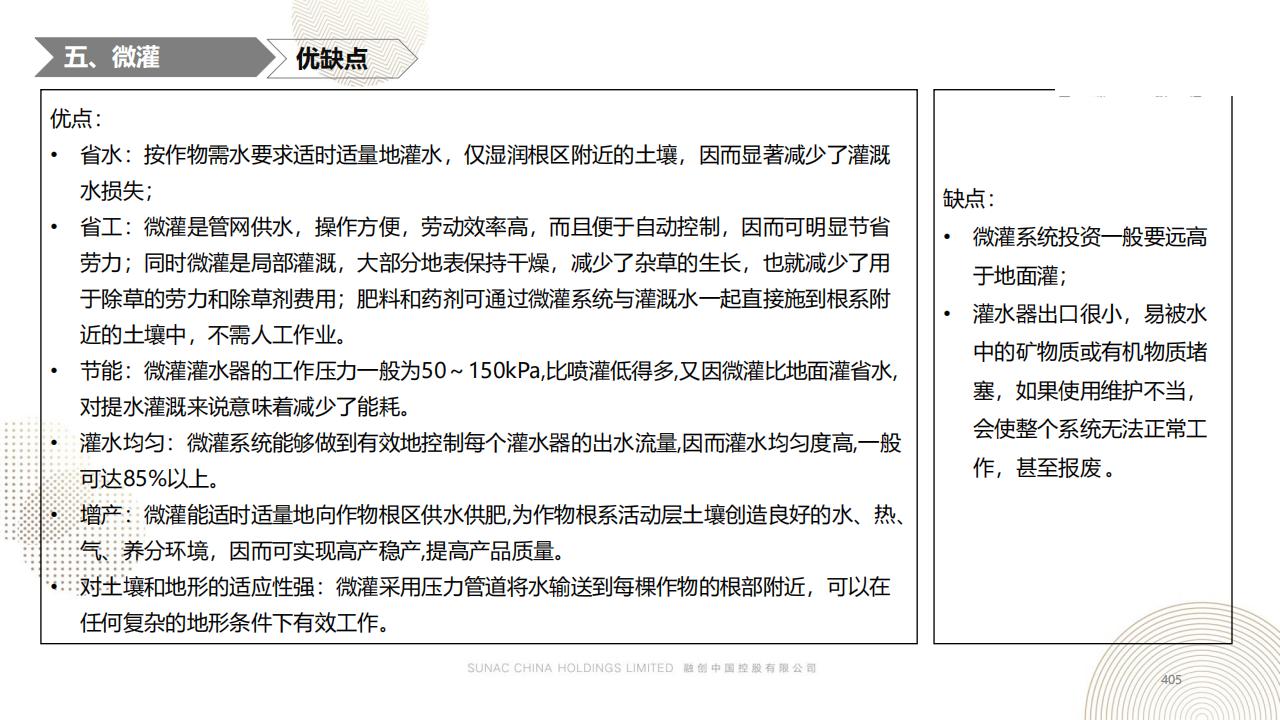 图片[404]-融创景观优秀工艺做法方案 - 由甫网-由甫网